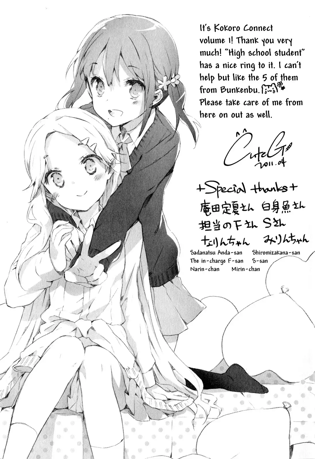 Kokoro Connect Chapter 6 34